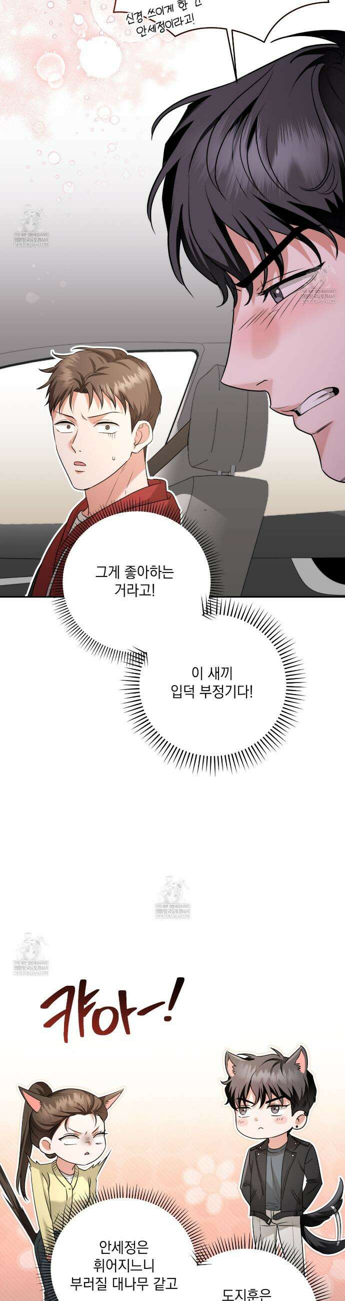 디 포 더티 2화 29