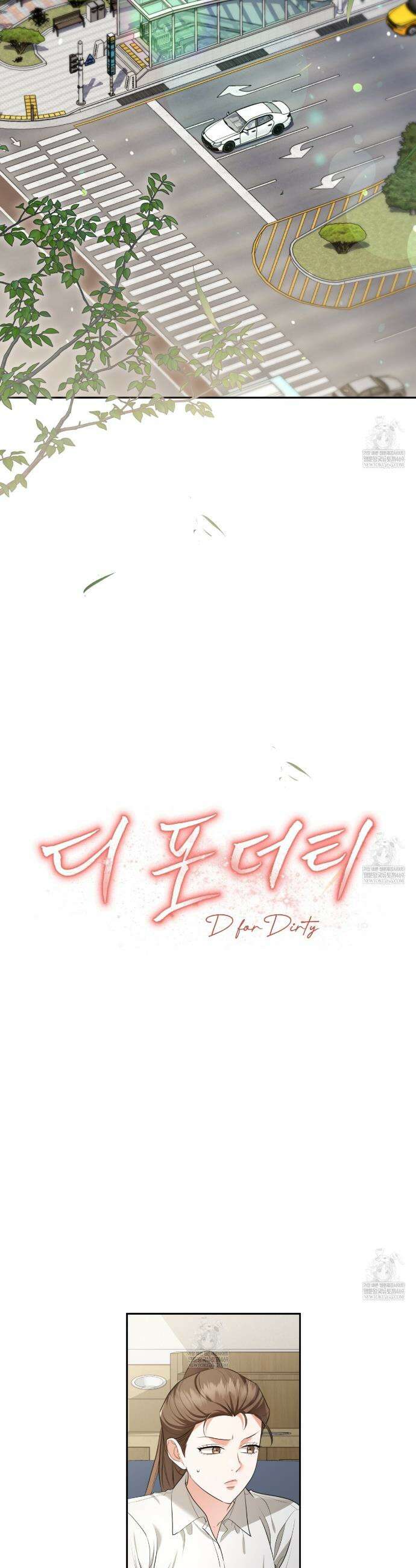 디 포 더티 2화 31