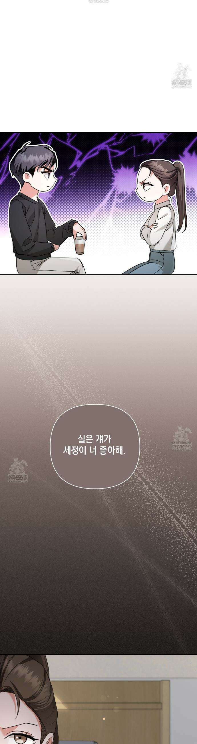 디 포 더티 2화 33