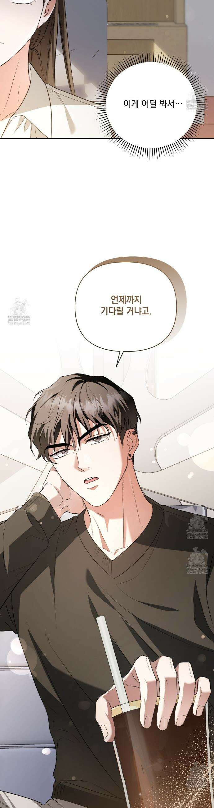 디 포 더티 2화 34