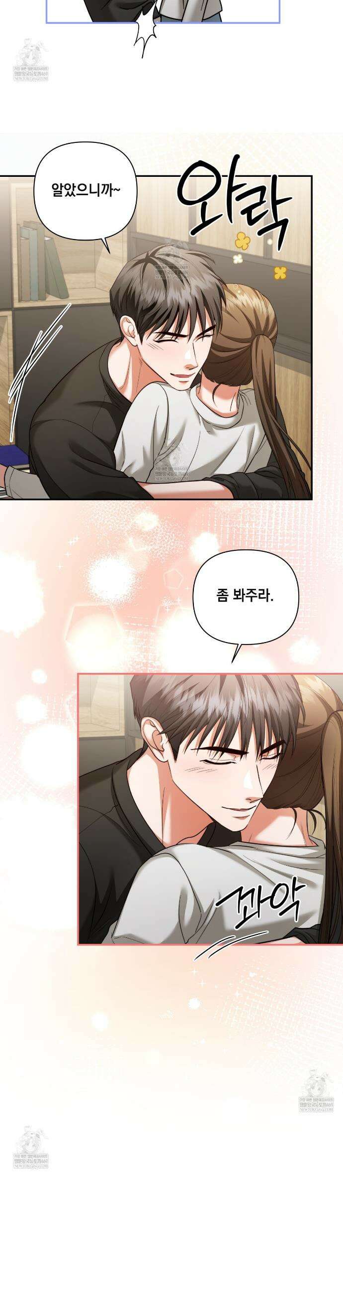 디 포 더티 12화 2
