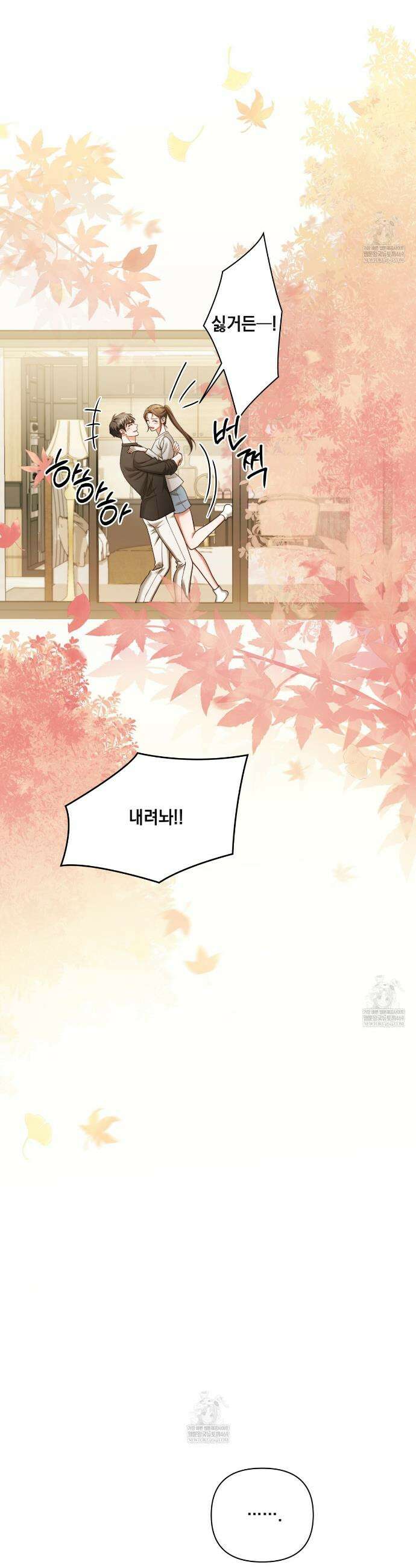 디 포 더티 12화 3