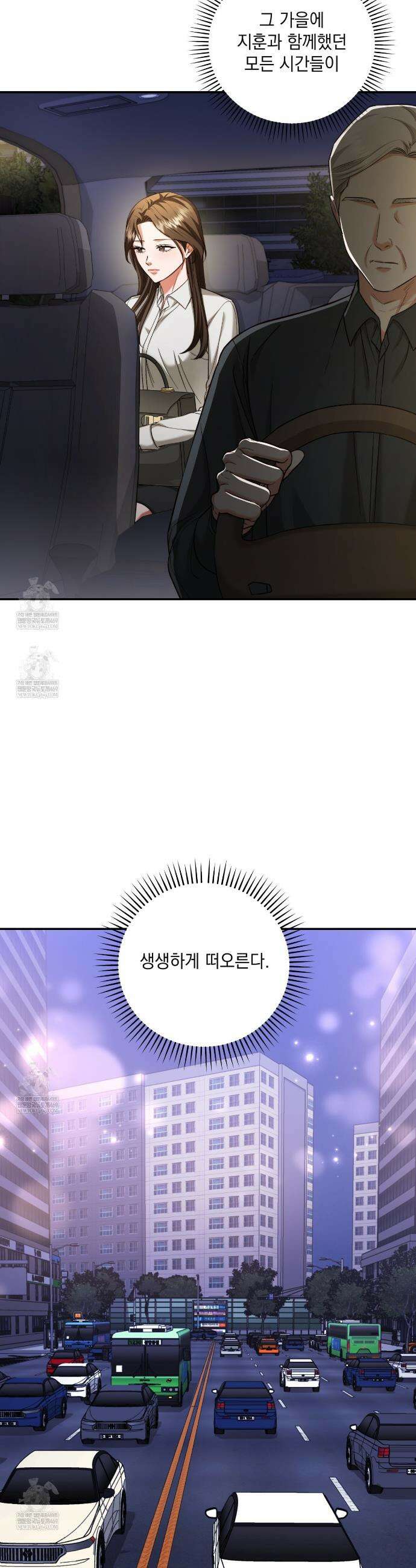 디 포 더티 12화 5