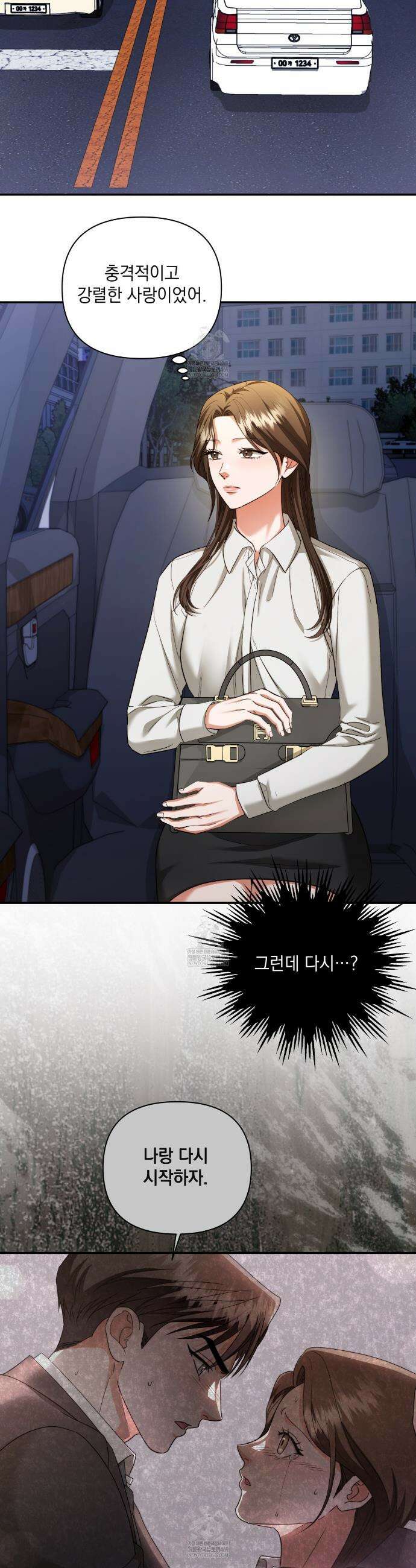 디 포 더티 12화 6