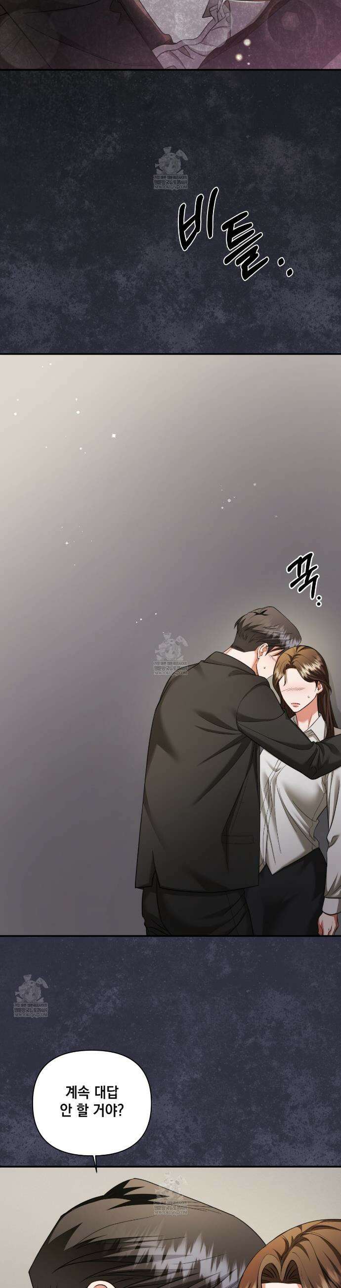 디 포 더티 12화 7