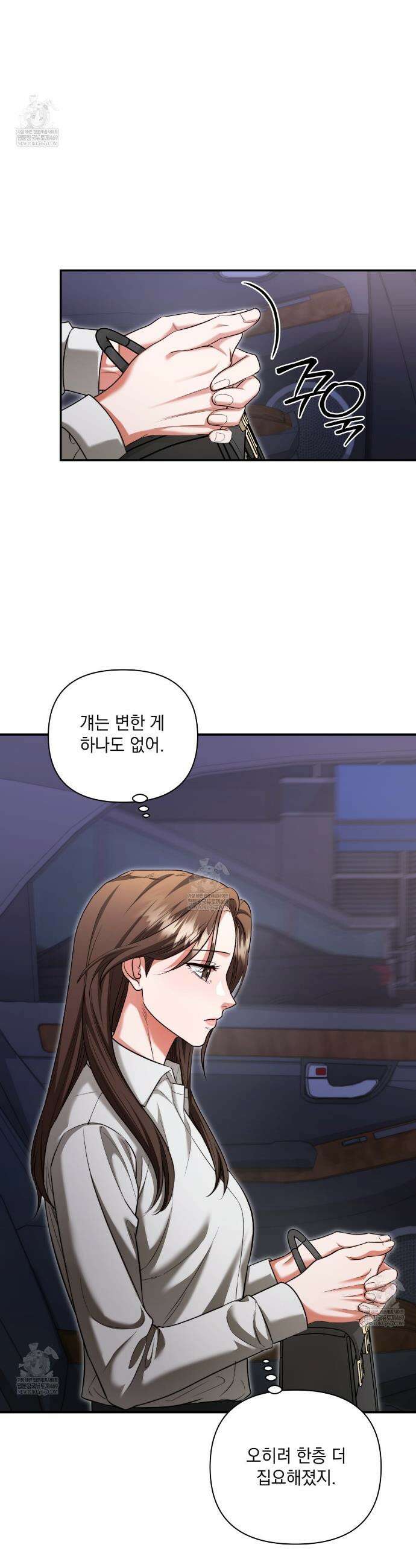 디 포 더티 12화 9