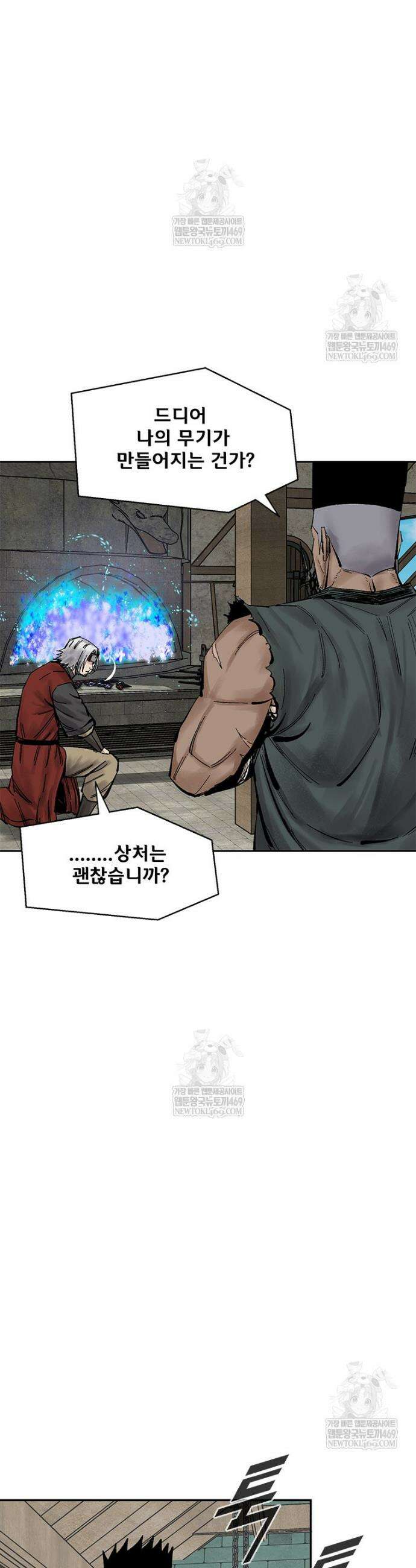 레드스톰 - 왕의 귀환 2부 55화 3