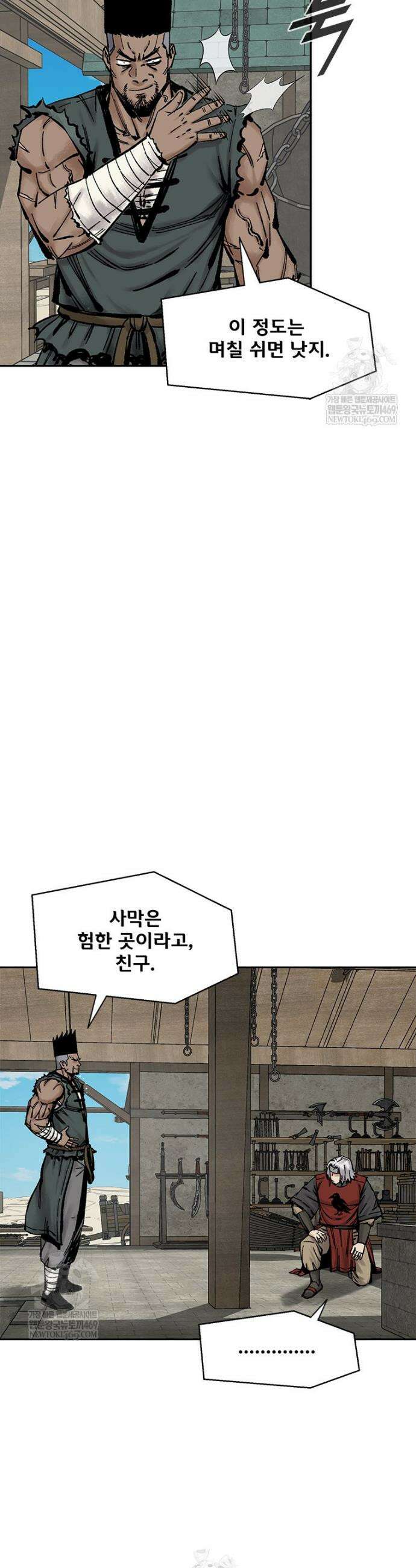 레드스톰 - 왕의 귀환 2부 55화 4