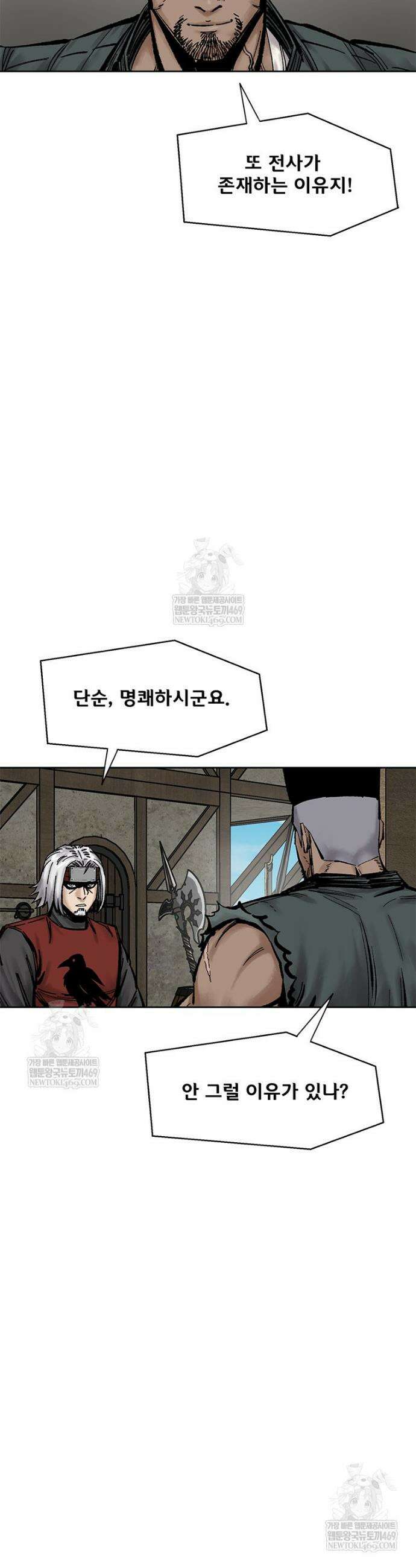 레드스톰 - 왕의 귀환 2부 55화 6
