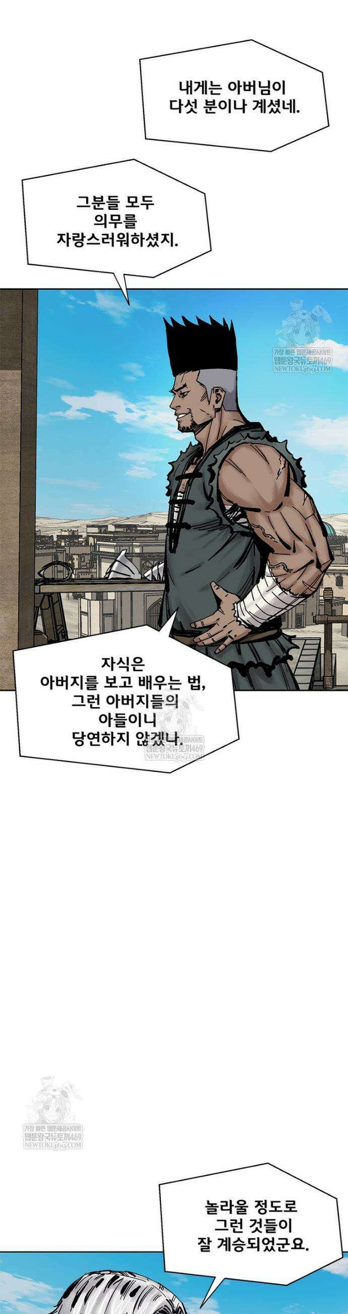 레드스톰 - 왕의 귀환 2부 55화 7