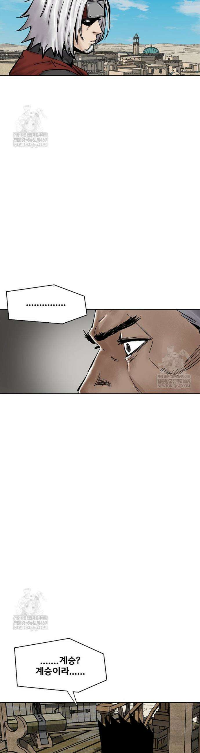 레드스톰 - 왕의 귀환 2부 55화 8