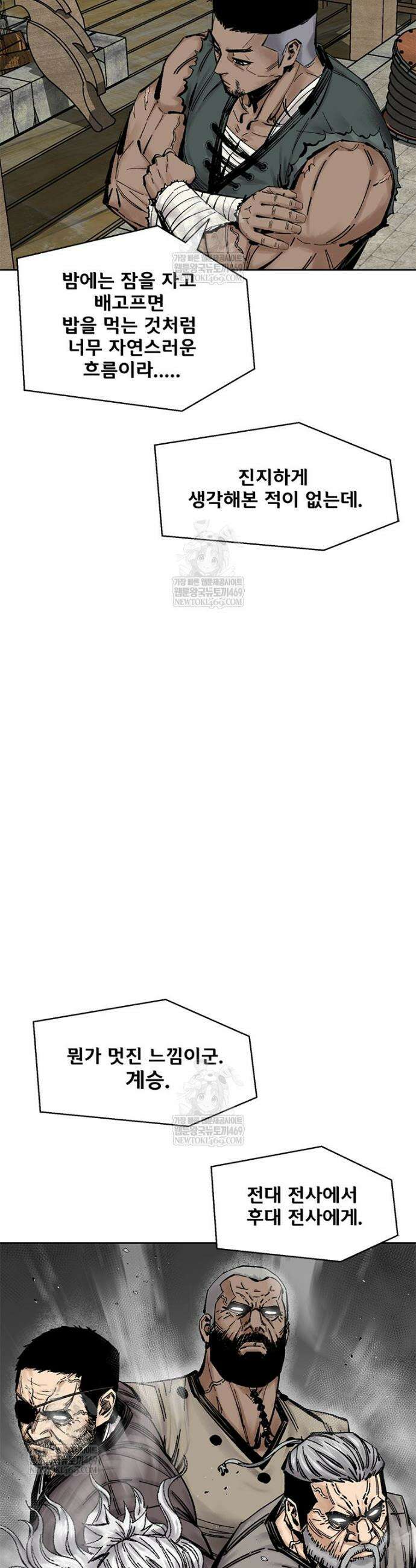 레드스톰 - 왕의 귀환 2부 55화 9