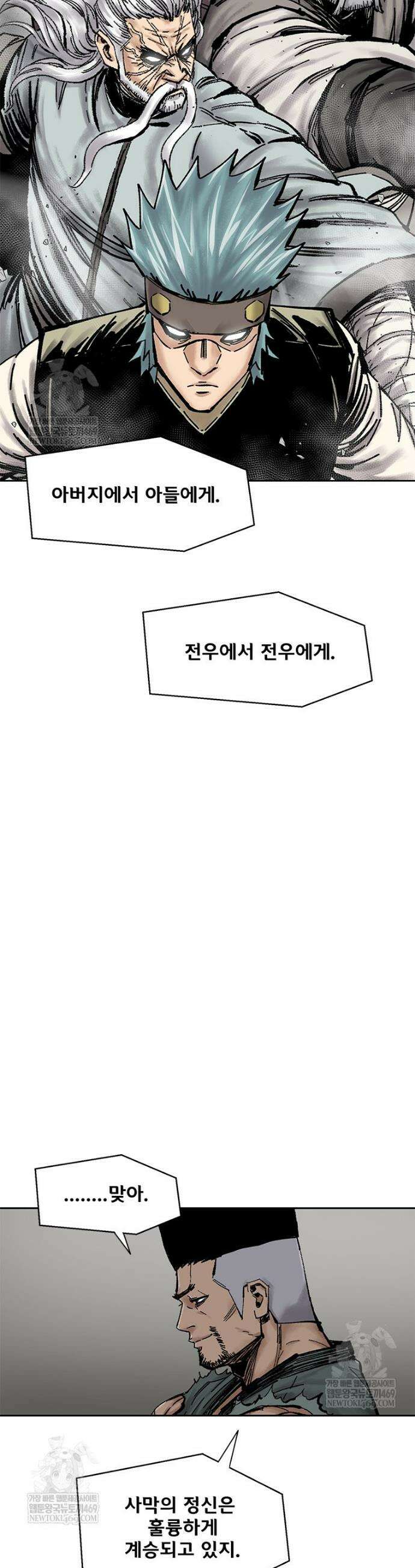 레드스톰 - 왕의 귀환 2부 55화 10