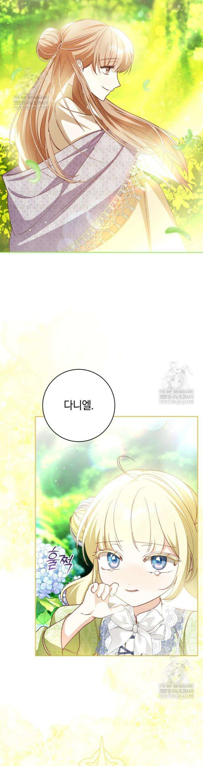 딸이 귀엽고 남편이 멋짐 23화 7