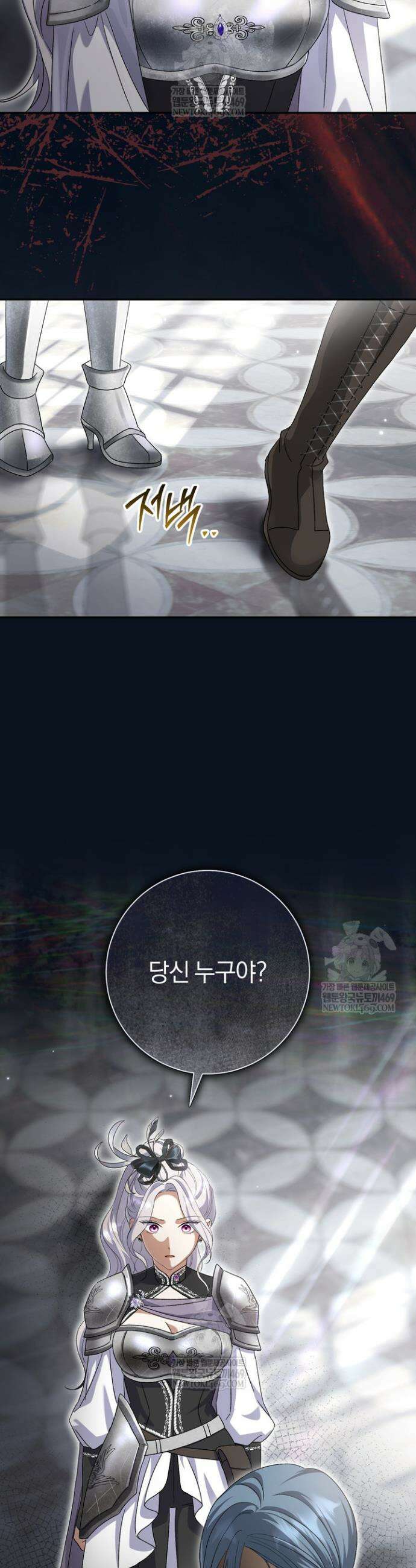 악녀의 맞선남이 너무 완벽하다 111화 4