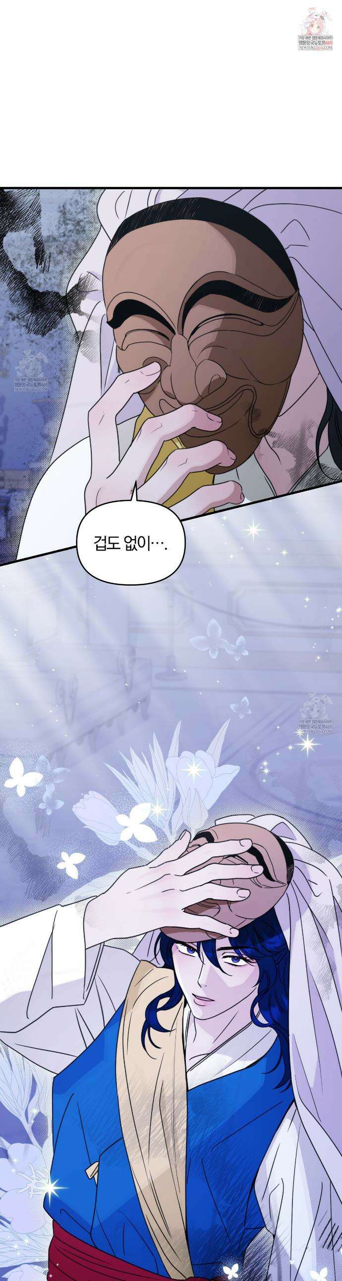 박물관의 라피로사 16화 1