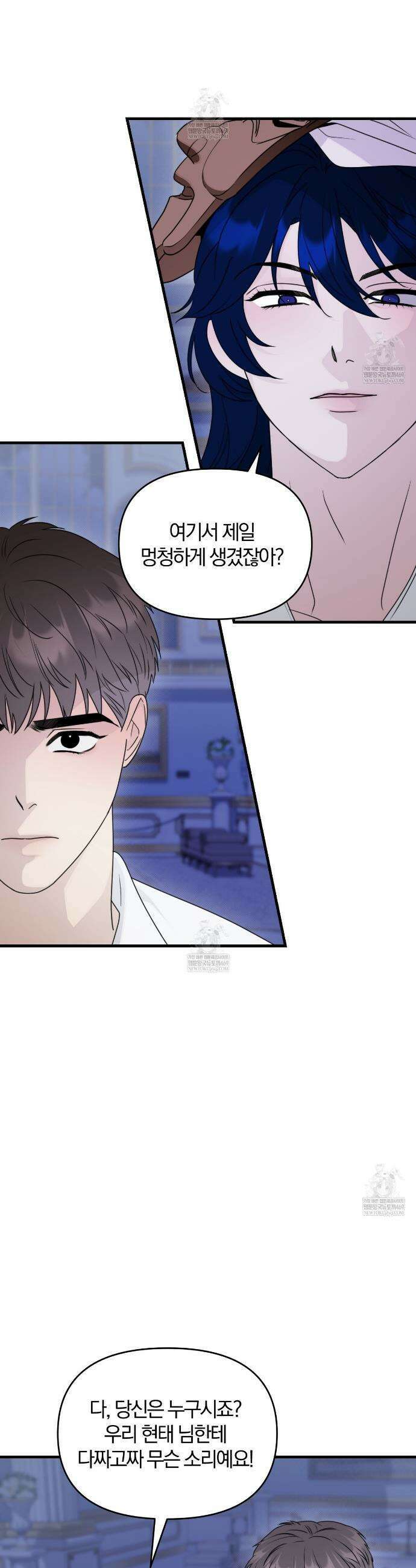 박물관의 라피로사 16화 3