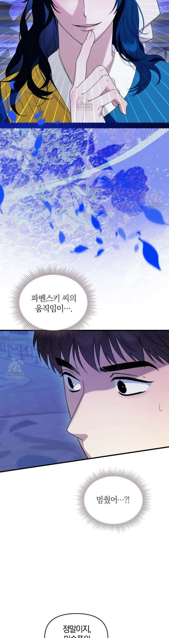 박물관의 라피로사 16화 6