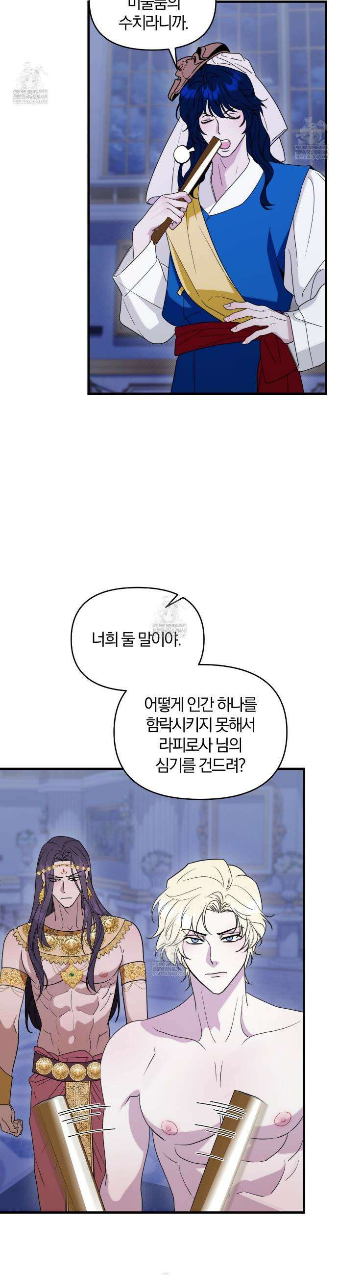 박물관의 라피로사 16화 7