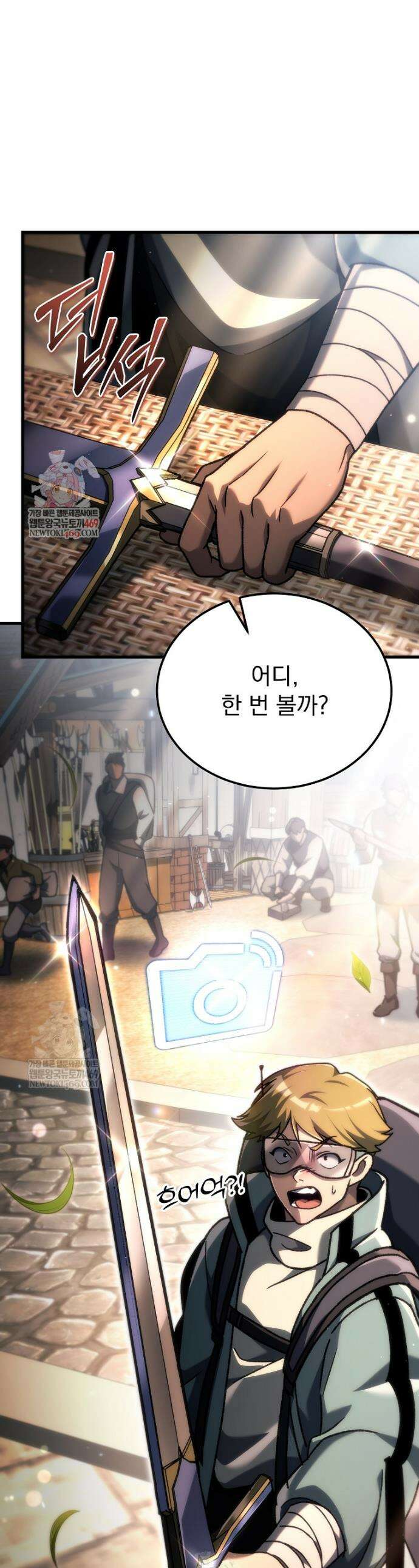 천재 대장장이의 게임 38화 1