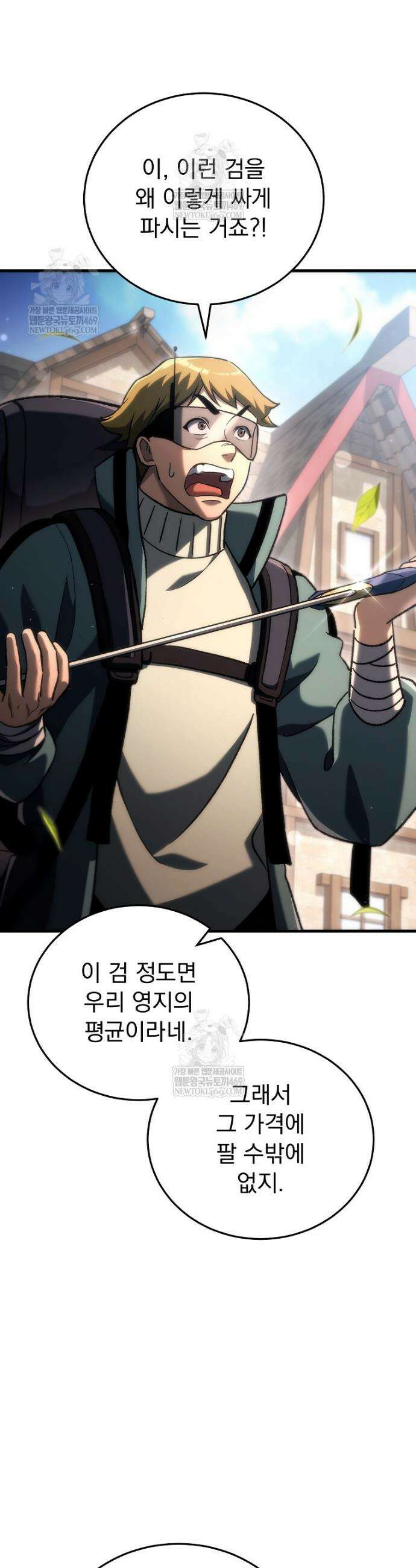 천재 대장장이의 게임 38화 4