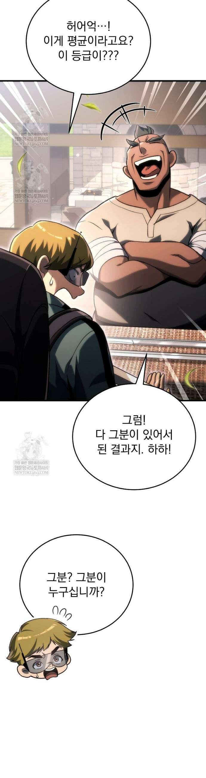 천재 대장장이의 게임 38화 5