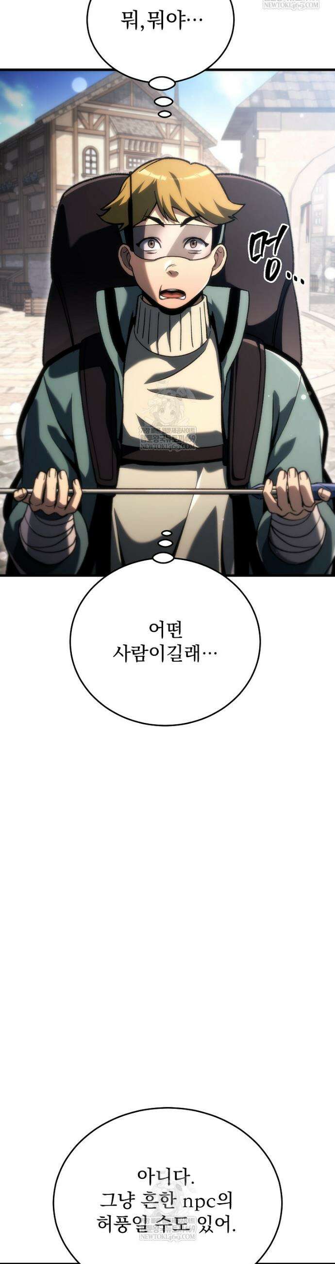 천재 대장장이의 게임 38화 7