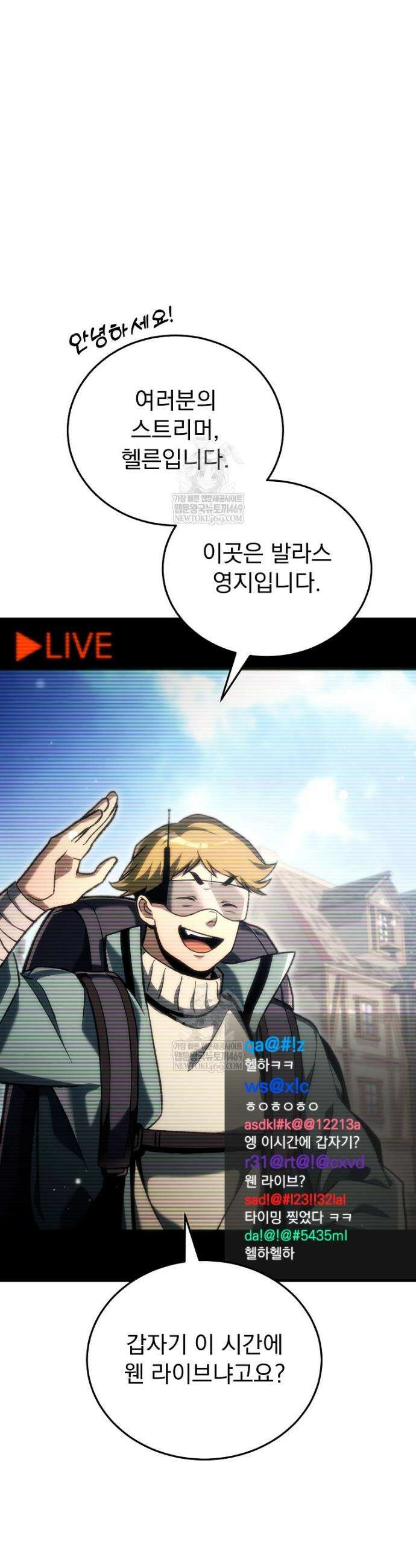 천재 대장장이의 게임 38화 11