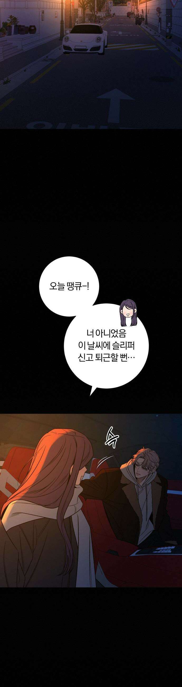 작전명 순정 - 129화 4
