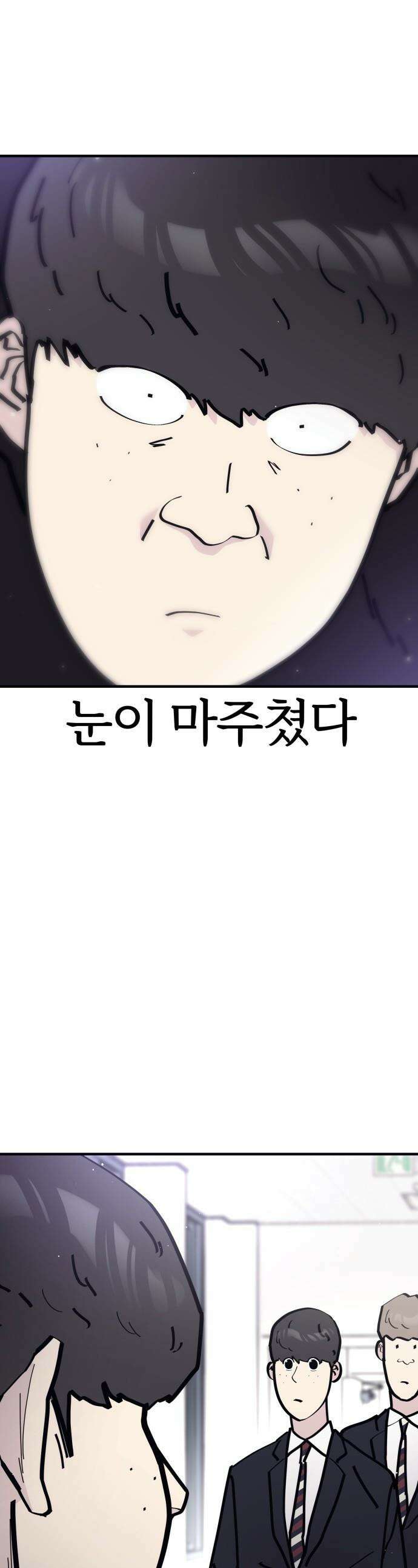 반에 꼭 있는 애 - 집안 폭군인 내가 학교에선 순한 양?! 1 1