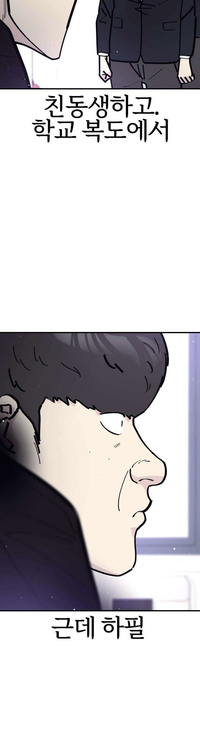 반에 꼭 있는 애 - 집안 폭군인 내가 학교에선 순한 양?! 1 2