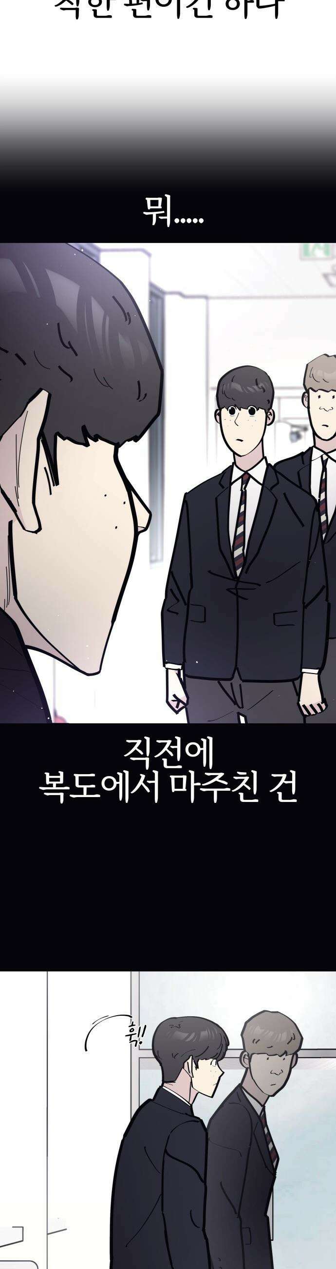 반에 꼭 있는 애 - 집안 폭군인 내가 학교에선 순한 양?! 1 8