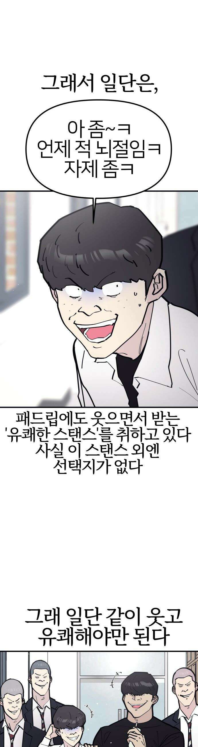 반에 꼭 있는 애 - 집안 폭군인 내가 학교에선 순한 양?! 1 15