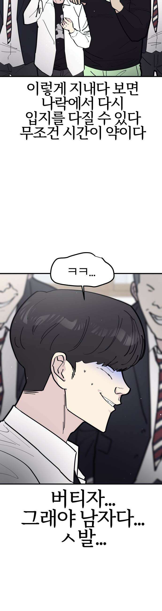 반에 꼭 있는 애 - 집안 폭군인 내가 학교에선 순한 양?! 1 16
