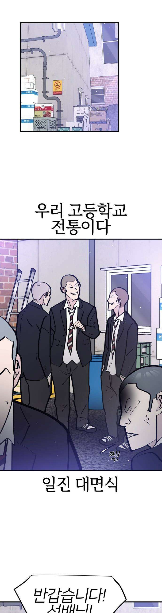 반에 꼭 있는 애 - 집안 폭군인 내가 학교에선 순한 양?! 1 17