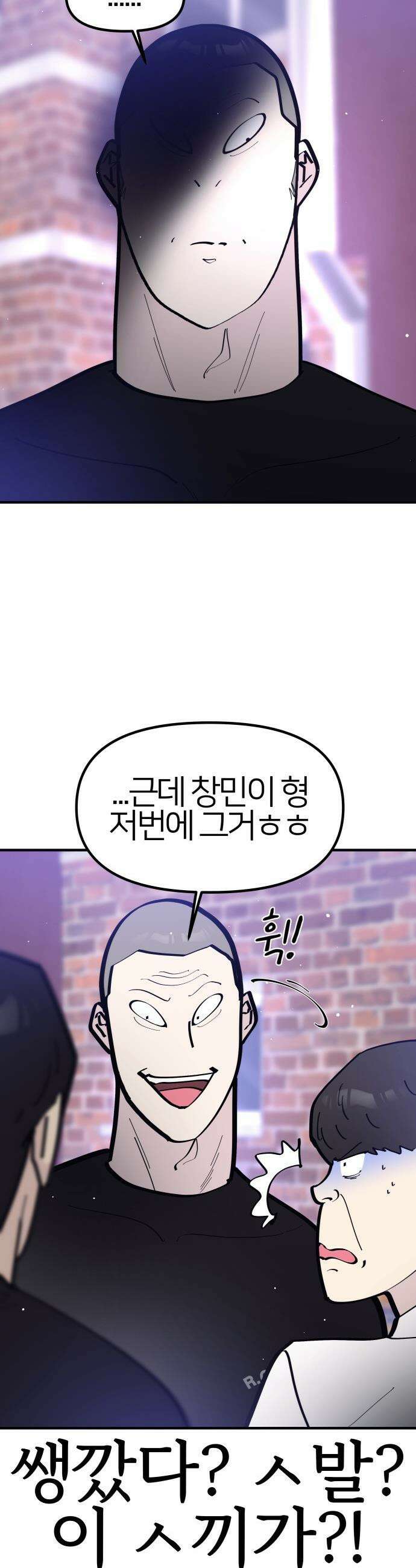 반에 꼭 있는 애 - 집안 폭군인 내가 학교에선 순한 양?! 1 22