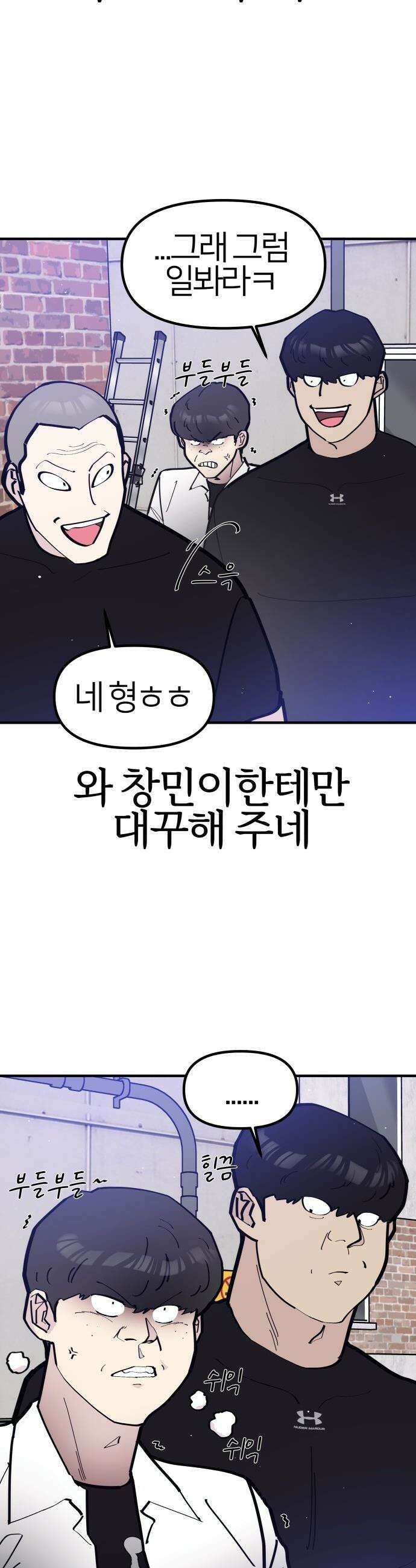 반에 꼭 있는 애 - 집안 폭군인 내가 학교에선 순한 양?! 1 23