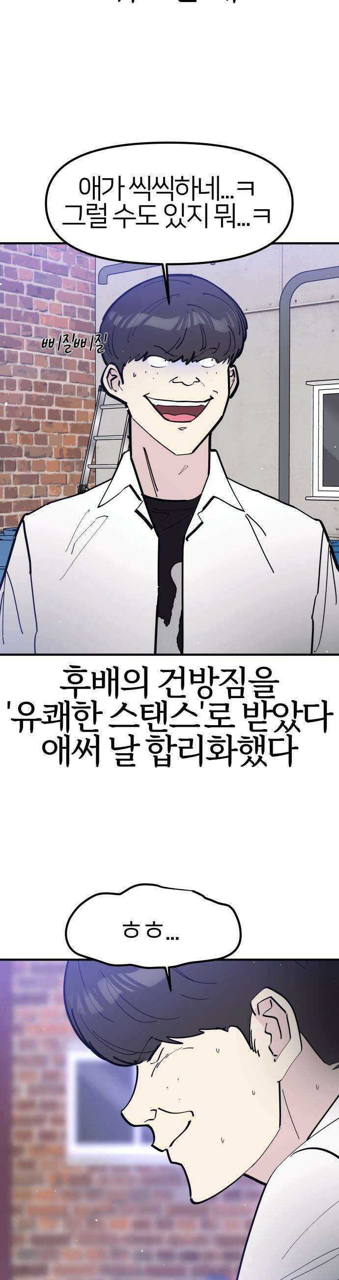 반에 꼭 있는 애 - 집안 폭군인 내가 학교에선 순한 양?! 1 25
