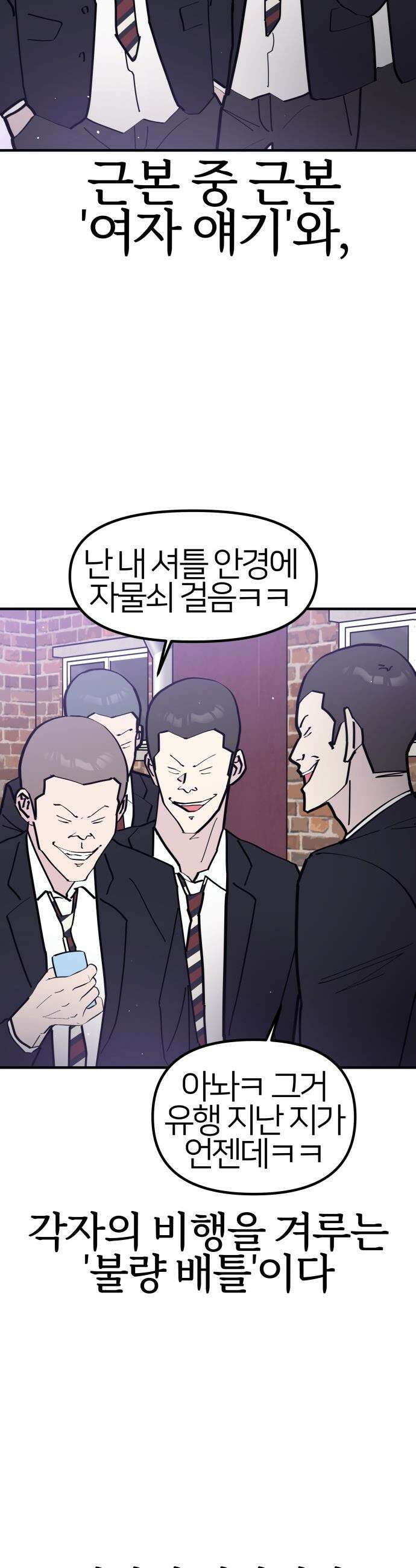반에 꼭 있는 애 - 집안 폭군인 내가 학교에선 순한 양?! 1 27