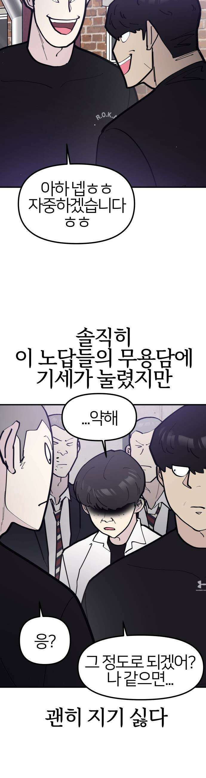 반에 꼭 있는 애 - 집안 폭군인 내가 학교에선 순한 양?! 1 30