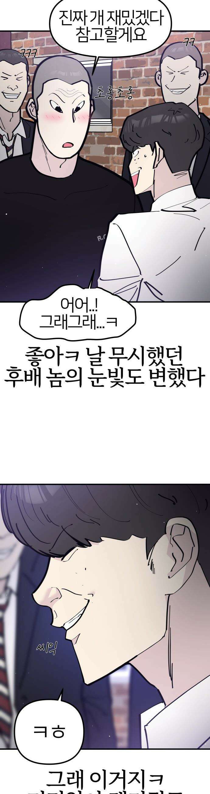 반에 꼭 있는 애 - 집안 폭군인 내가 학교에선 순한 양?! 1 33