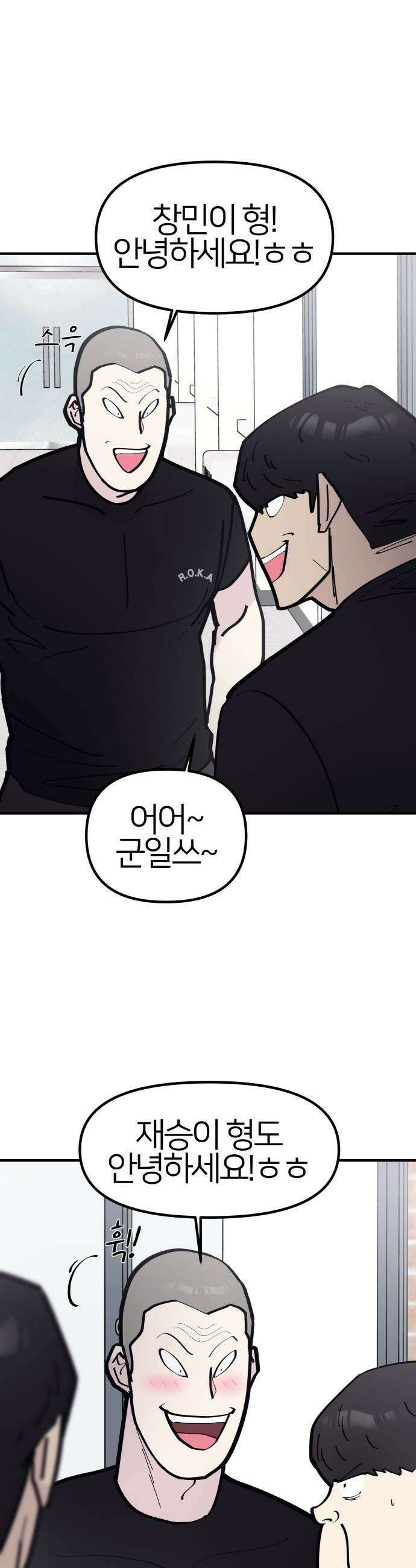 반에 꼭 있는 애 - 집안 폭군인 내가 학교에선 순한 양?! 1 35