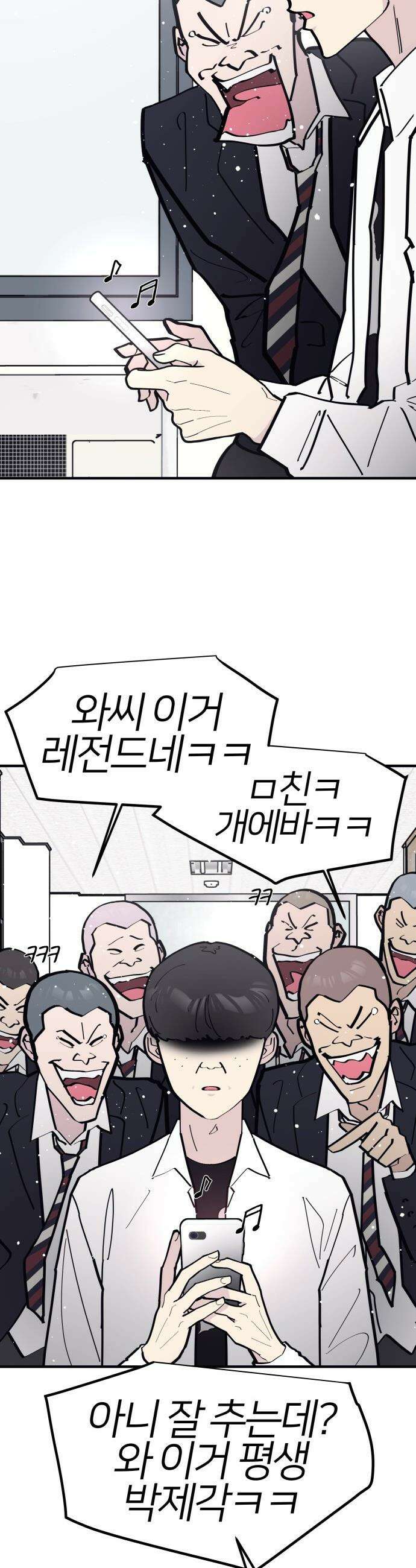 반에 꼭 있는 애 - 집안 폭군인 내가 학교에선 순한 양?! 1 41