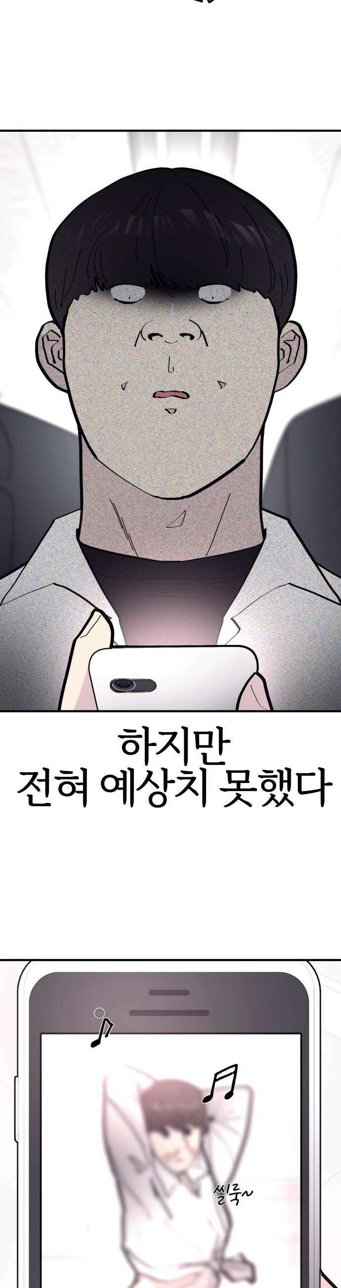 반에 꼭 있는 애 - 집안 폭군인 내가 학교에선 순한 양?! 1 42