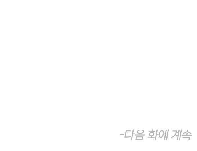 반에 꼭 있는 애 - 집안 폭군인 내가 학교에선 순한 양?! 1 44