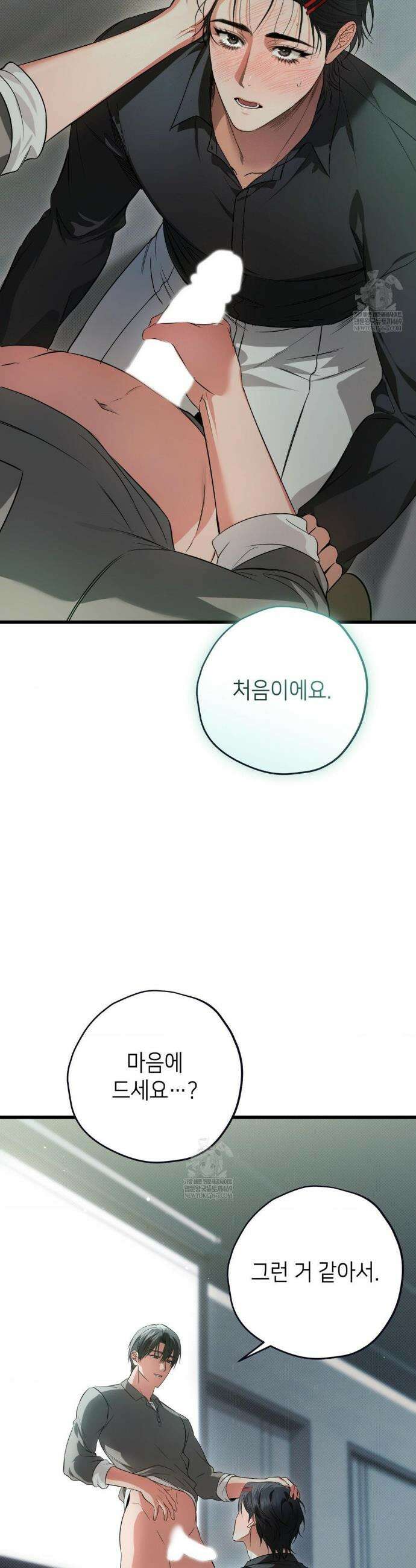 힛 미 하드 16화 3
