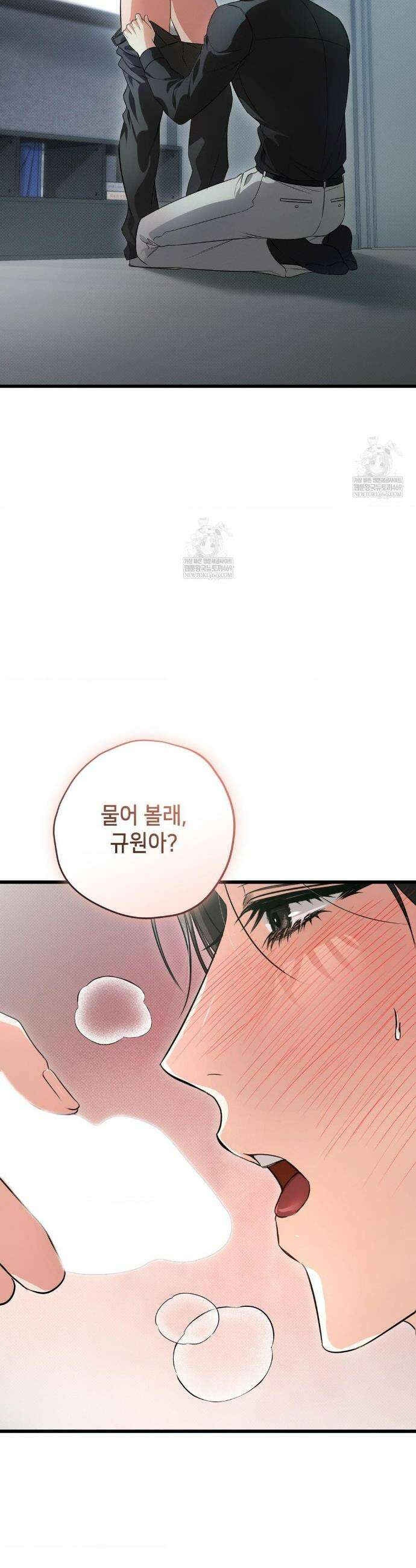 힛 미 하드 16화 4