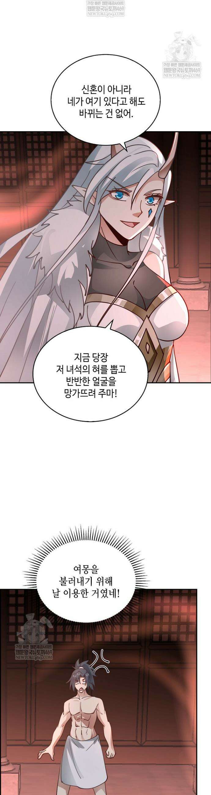 무련전봉 1846화 3