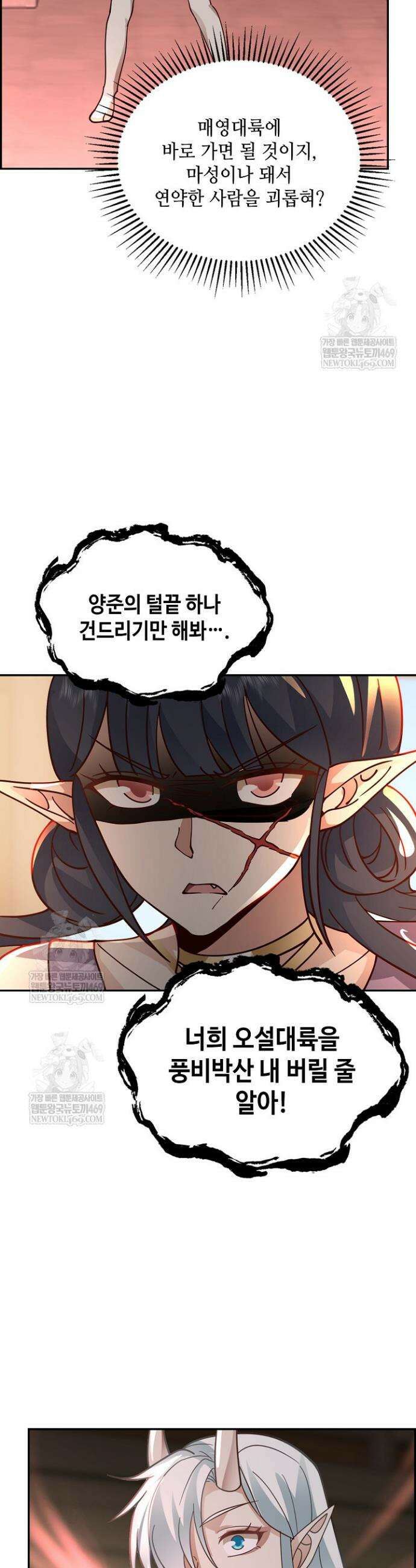 무련전봉 1846화 4