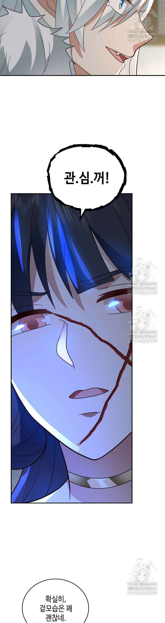 무련전봉 1846화 7